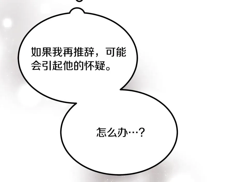 第11话 三个人的狩猎 第190页
