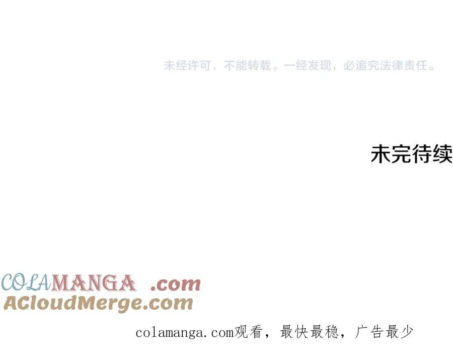 第11话 三个人的狩猎 第193页