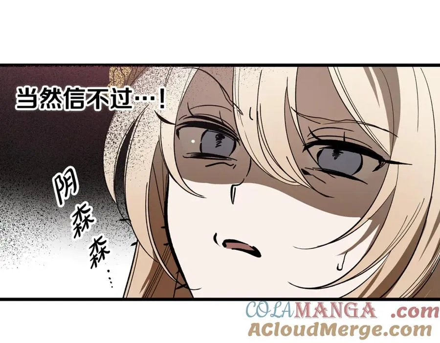 第12话 树林遇险 第9页