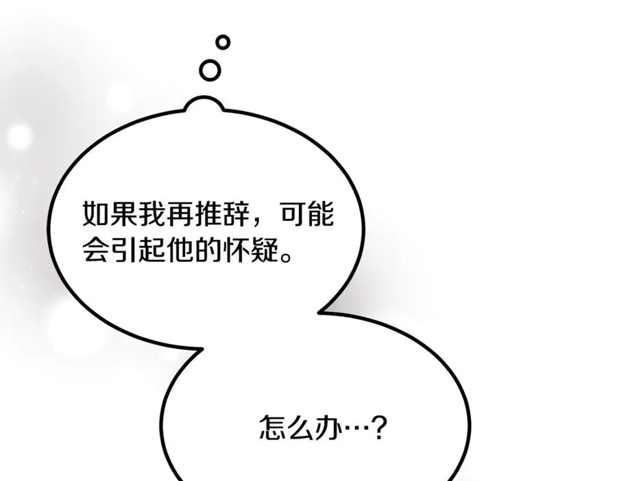 第12话 树林遇险 第10页