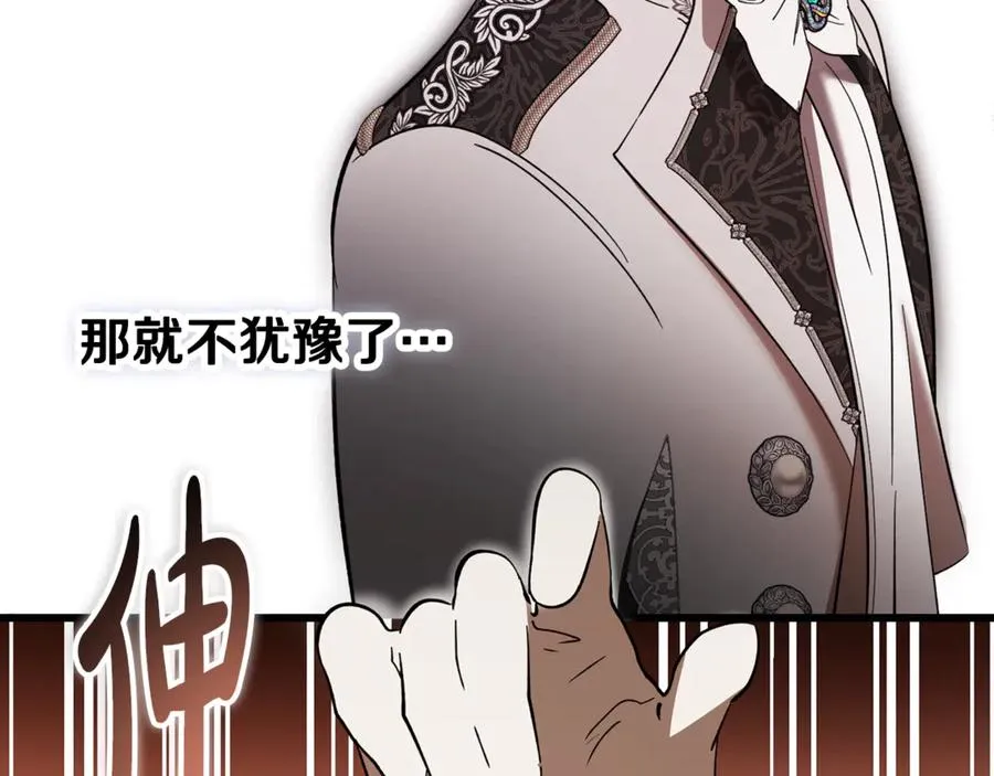 第12话 树林遇险 第14页