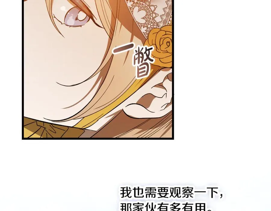 第12话 树林遇险 第19页