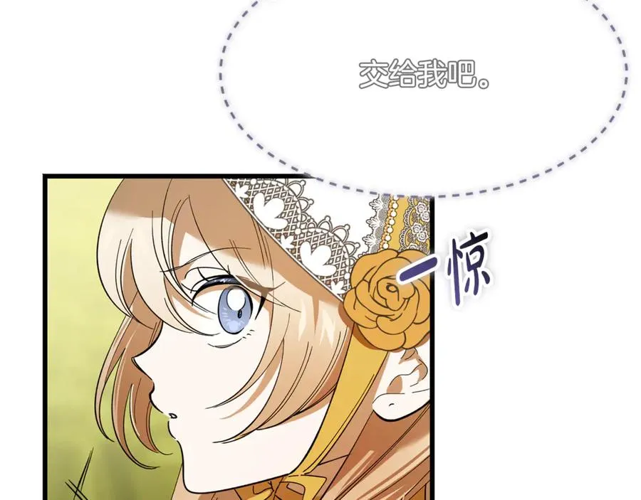 第12话 树林遇险 第24页