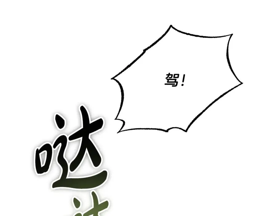 第12话 树林遇险 第28页