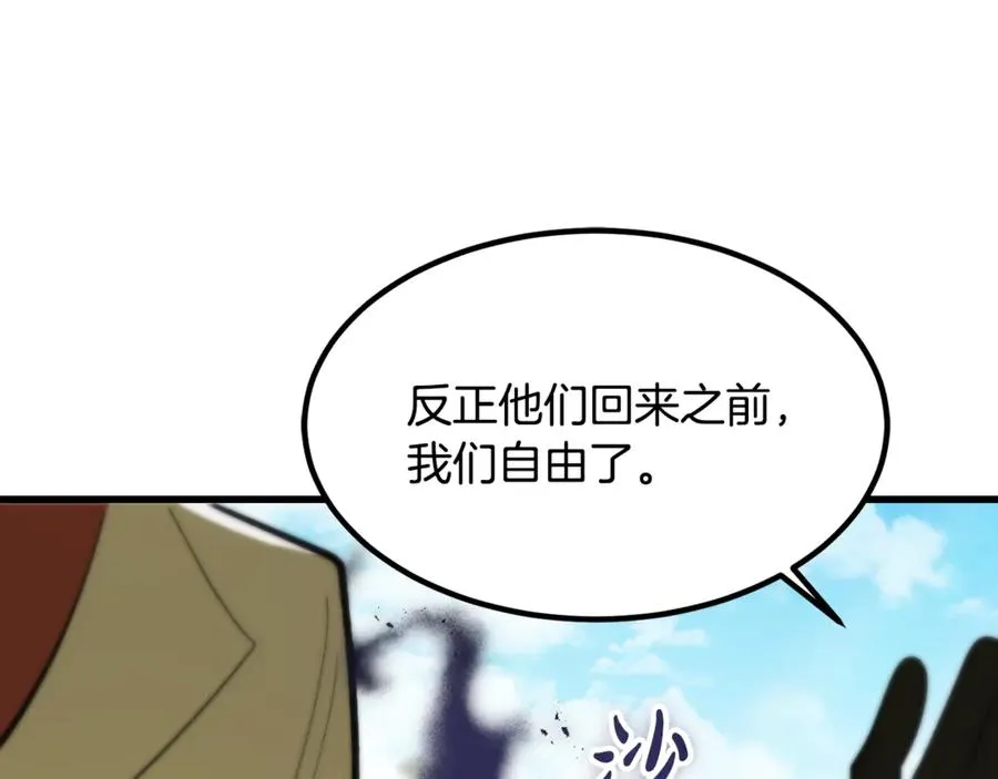 第12话 树林遇险 第34页