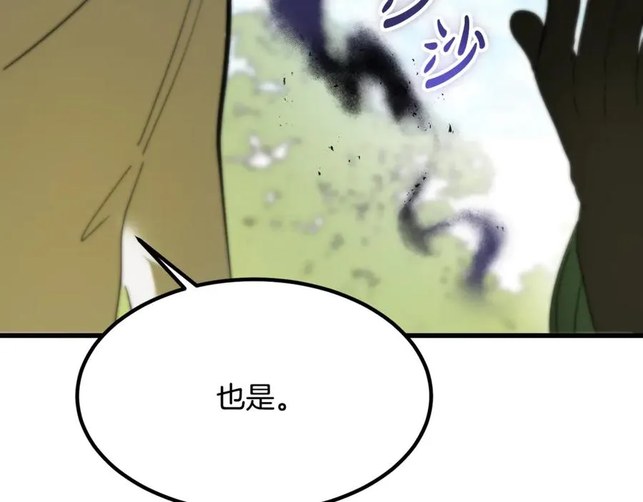 第12话 树林遇险 第35页