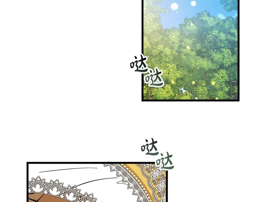 第12话 树林遇险 第38页