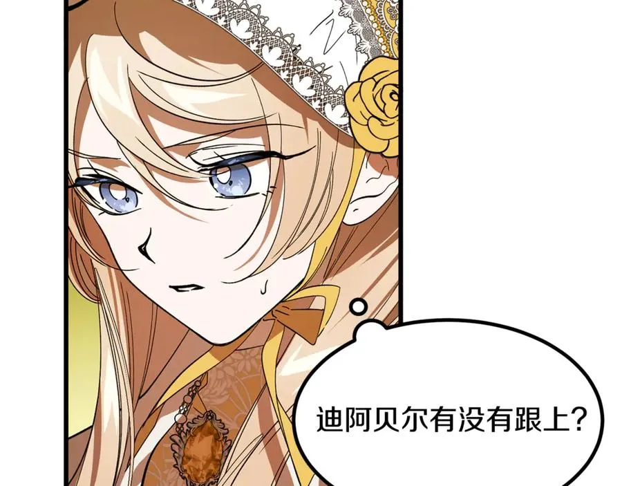 第12话 树林遇险 第39页