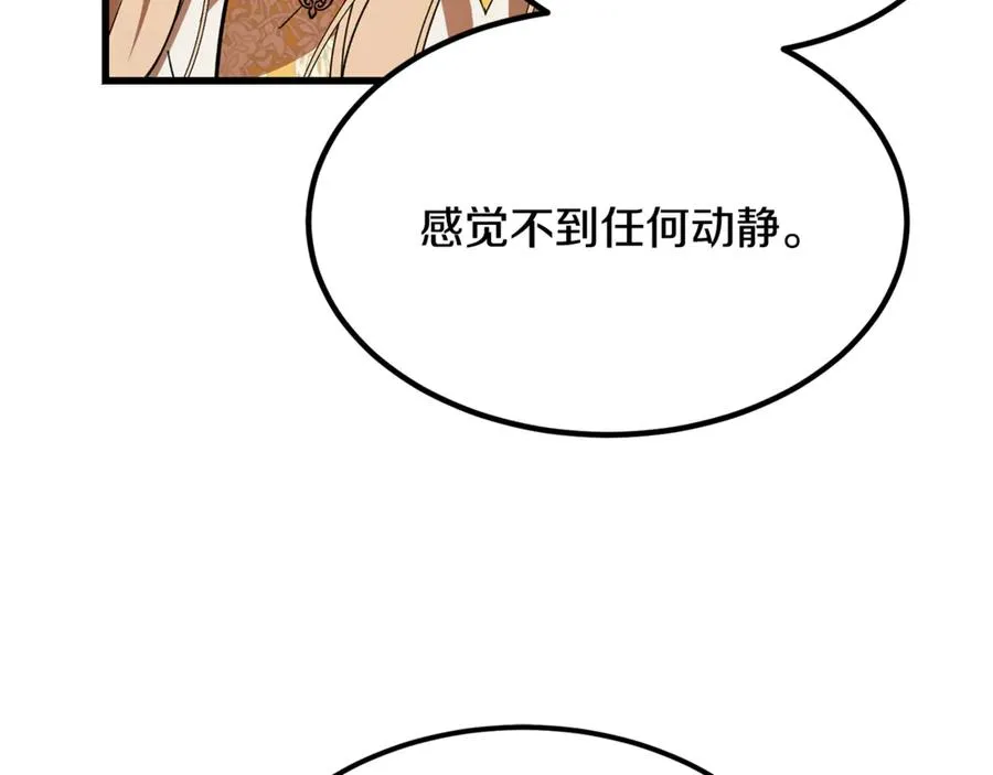 第12话 树林遇险 第40页