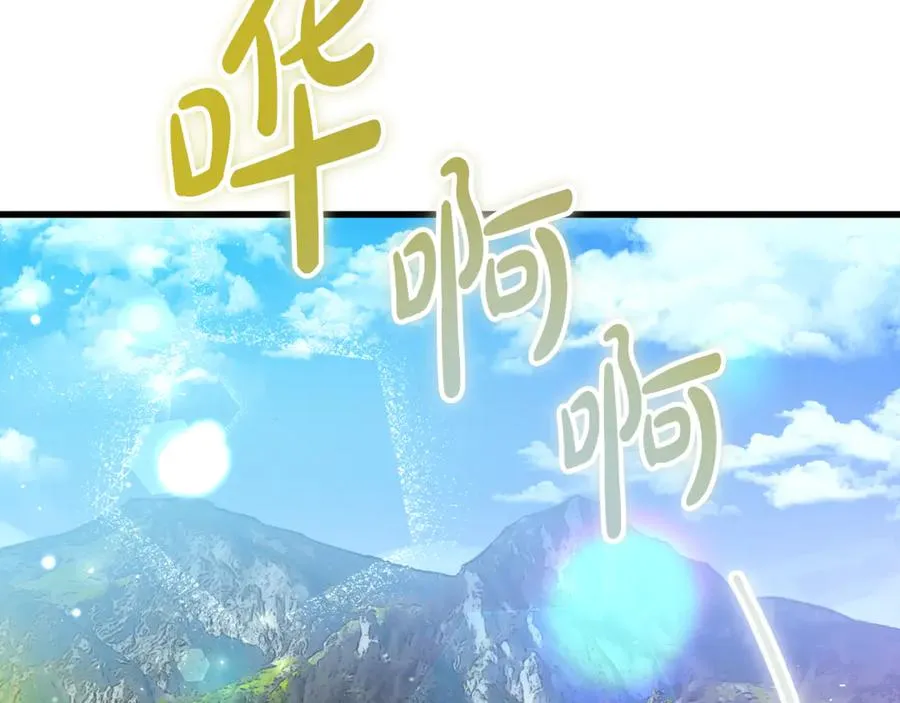 第12话 树林遇险 第43页
