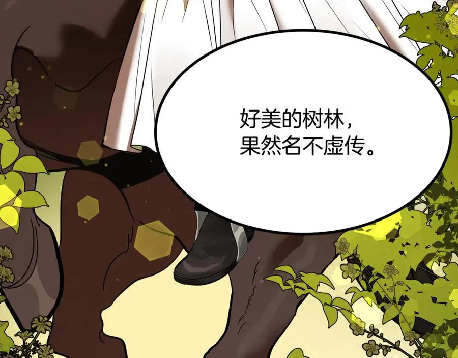 第12话 树林遇险 第46页