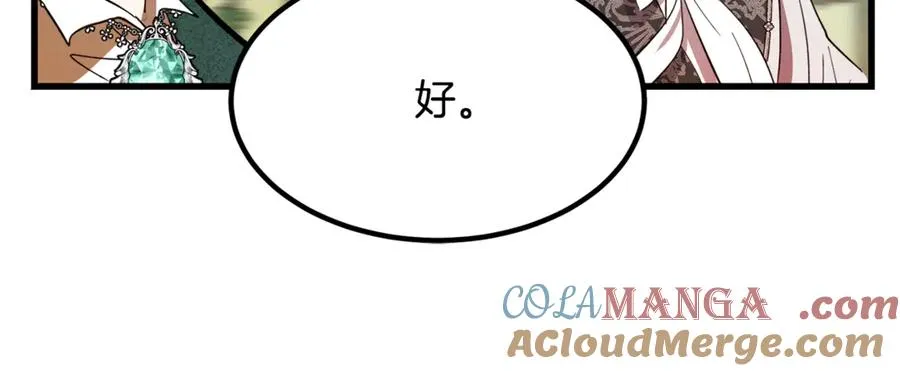 第12话 树林遇险 第49页