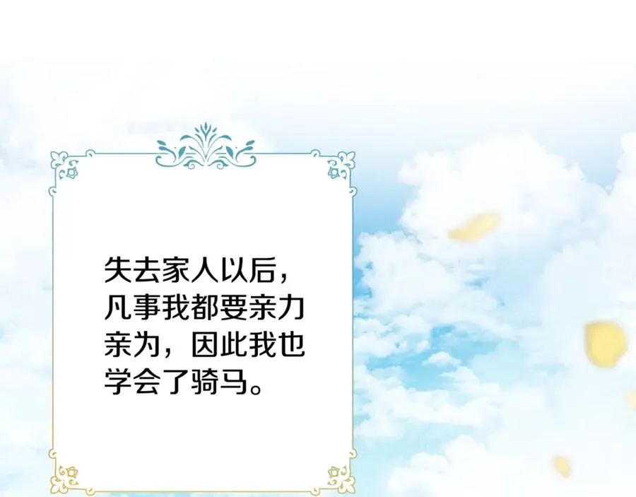 第12话 树林遇险 第52页