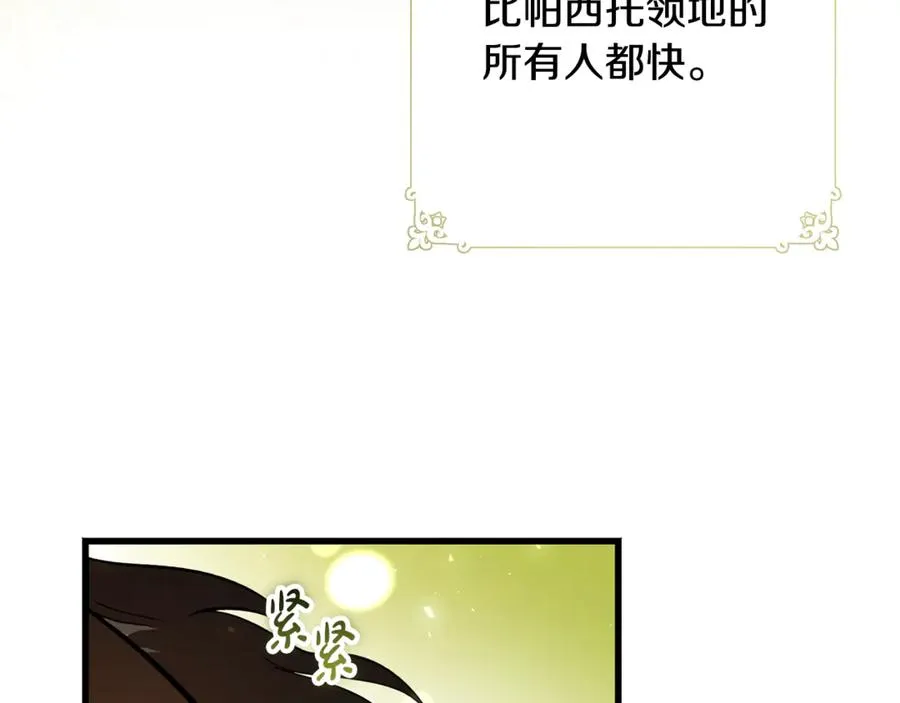 第12话 树林遇险 第55页