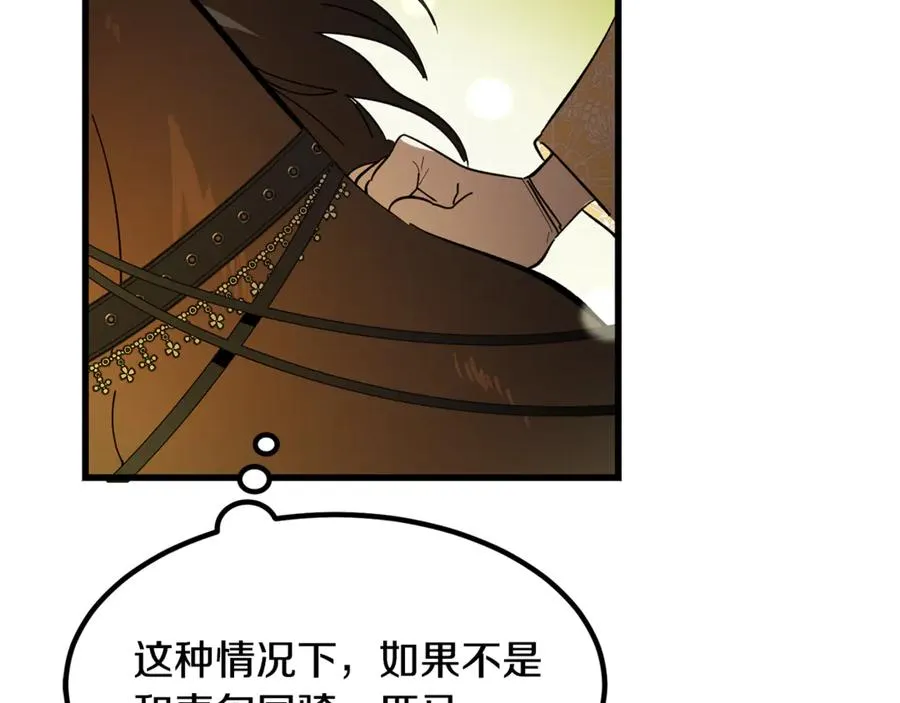 第12话 树林遇险 第56页