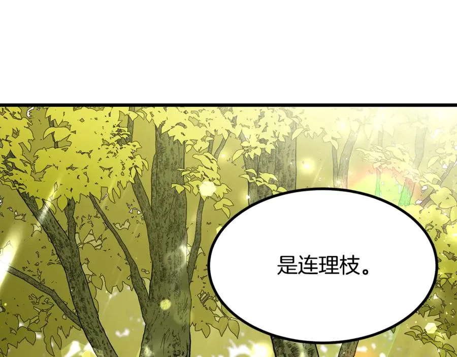 第12话 树林遇险 第60页