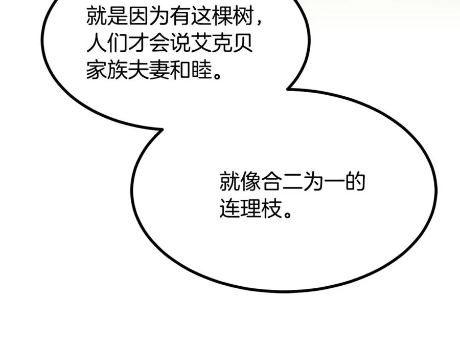 第12话 树林遇险 第63页