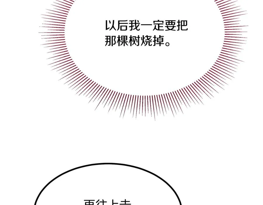 第12话 树林遇险 第66页