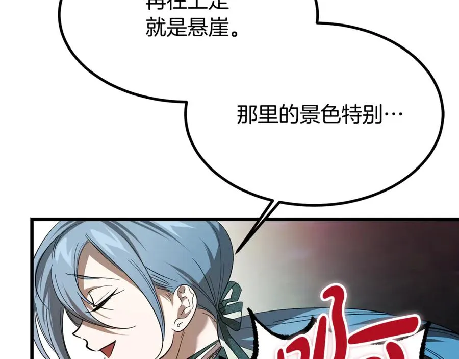 第12话 树林遇险 第67页