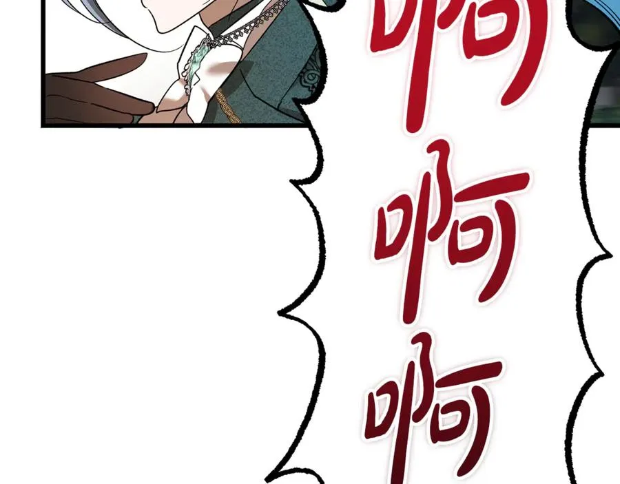 第12话 树林遇险 第68页