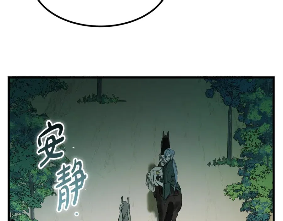 第12话 树林遇险 第70页