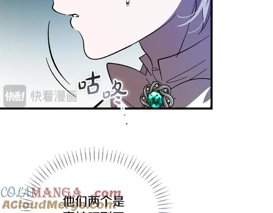 第12话 树林遇险 第77页