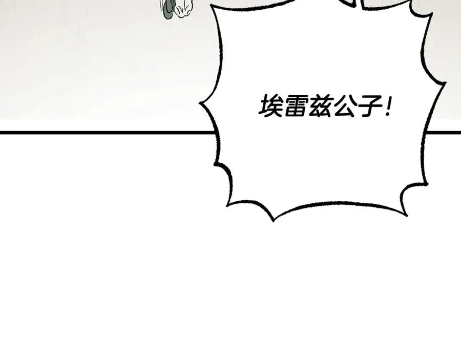 第12话 树林遇险 第95页