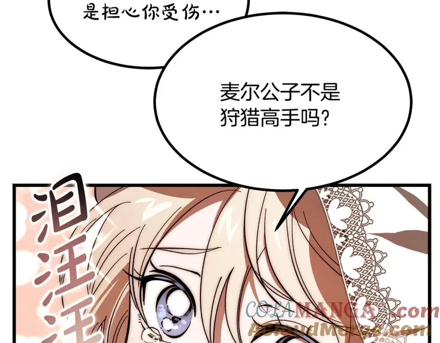 第12话 树林遇险 第101页
