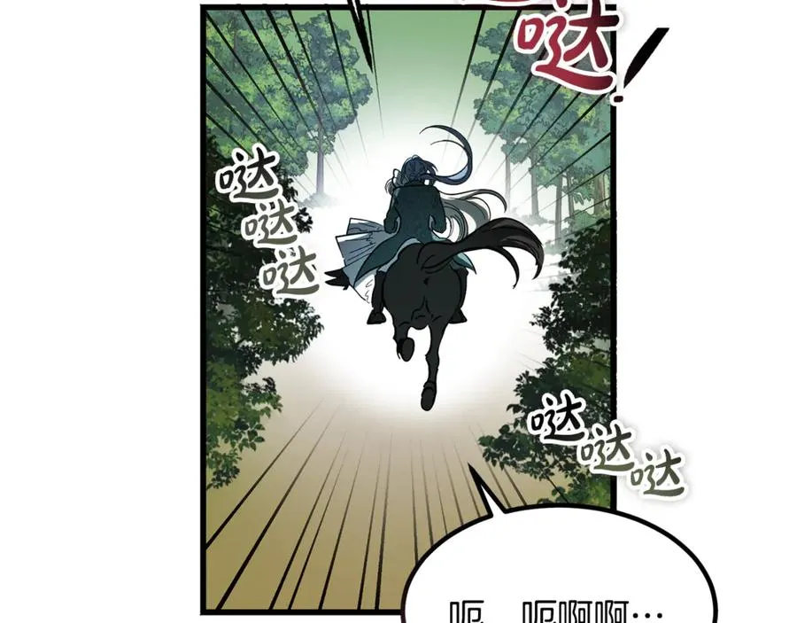 第12话 树林遇险 第106页