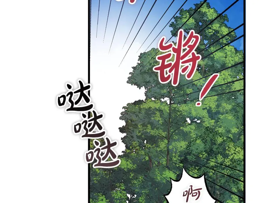 第12话 树林遇险 第110页