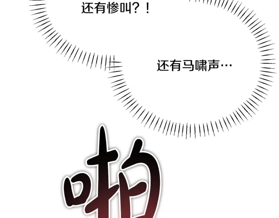 第12话 树林遇险 第115页