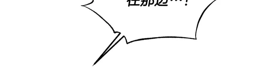 第12话 树林遇险 第119页