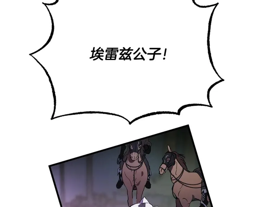 第12话 树林遇险 第122页