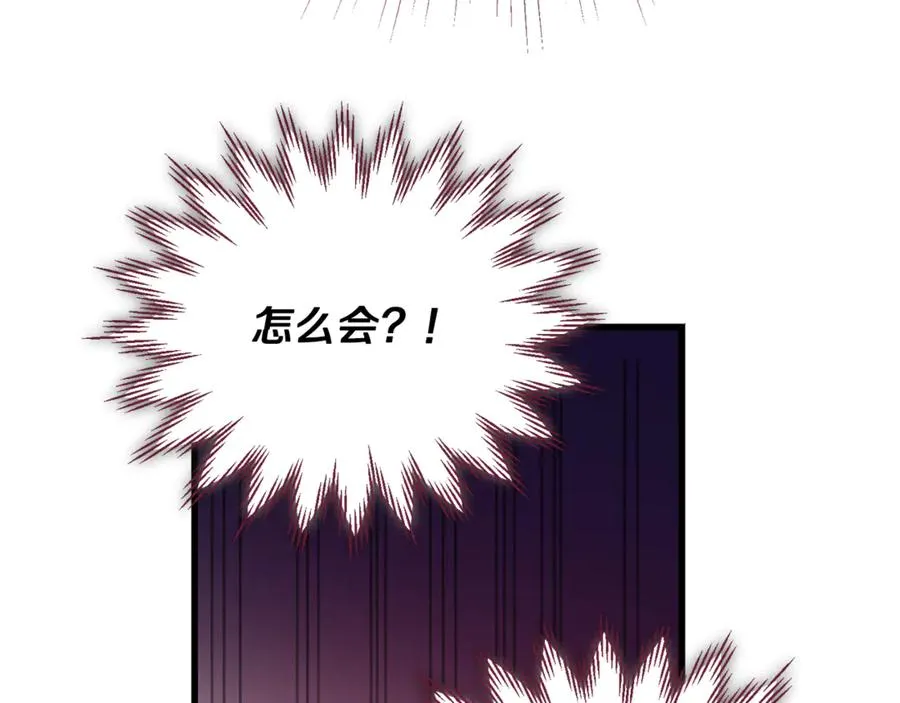 第12话 树林遇险 第126页