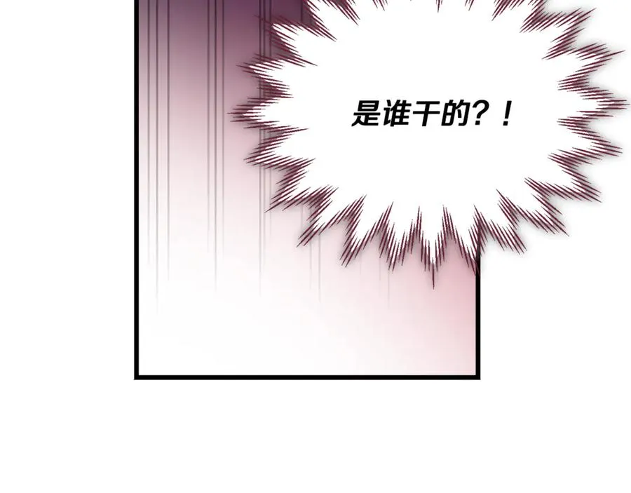 第12话 树林遇险 第127页