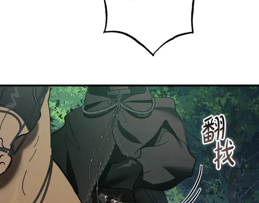 第12话 树林遇险 第130页