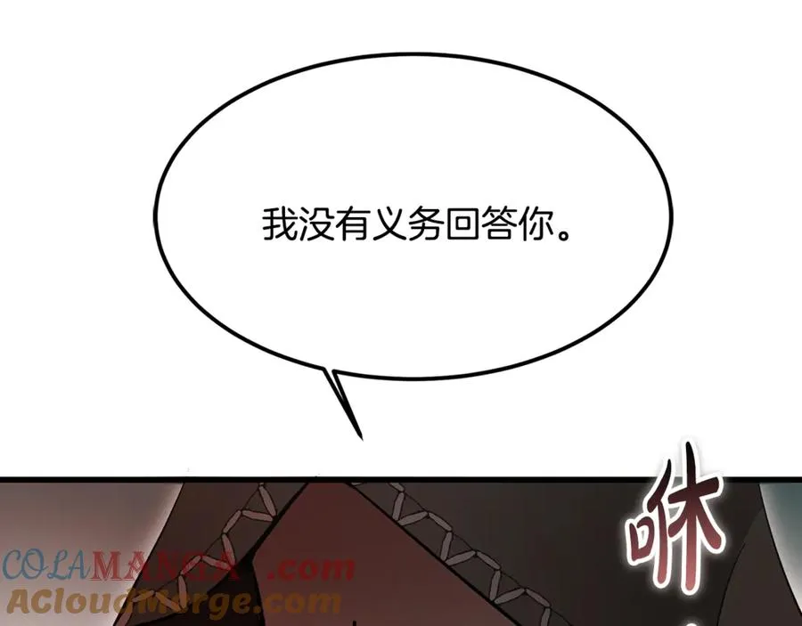 第12话 树林遇险 第133页