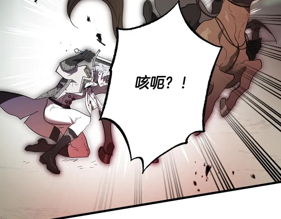 第12话 树林遇险 第138页