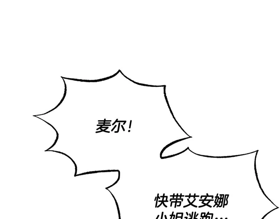 第12话 树林遇险 第140页