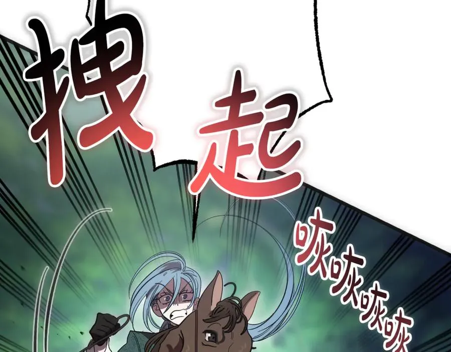 第12话 树林遇险 第147页