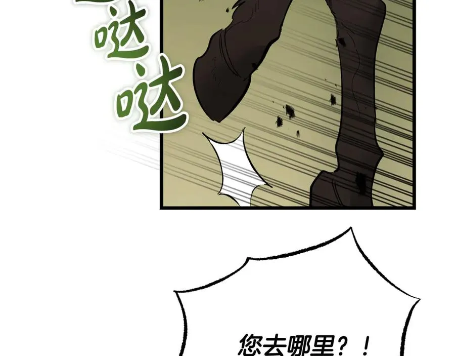 第12话 树林遇险 第152页