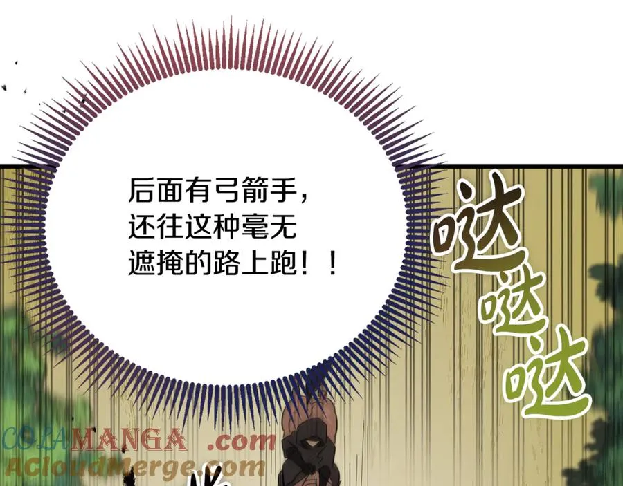 第12话 树林遇险 第161页