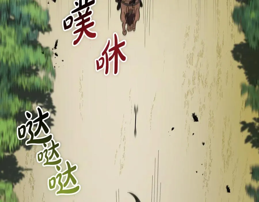 第12话 树林遇险 第162页
