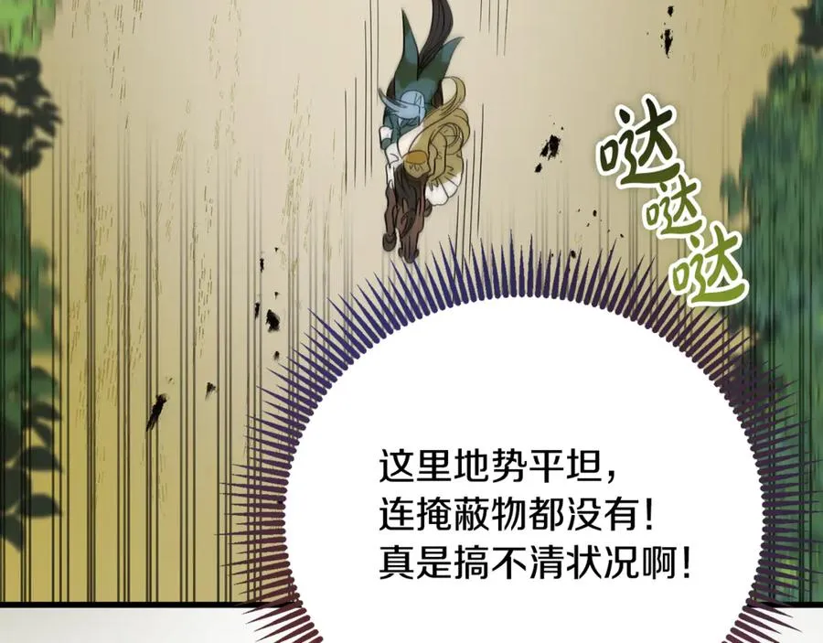 第12话 树林遇险 第163页