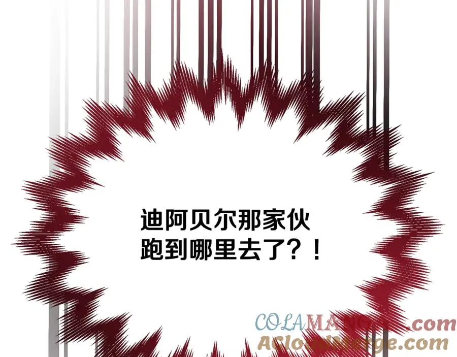 第12话 树林遇险 第165页