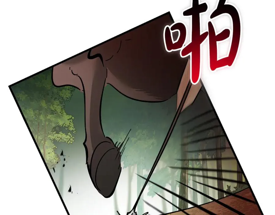 第12话 树林遇险 第167页