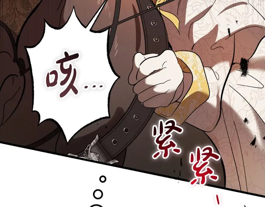 第12话 树林遇险 第170页