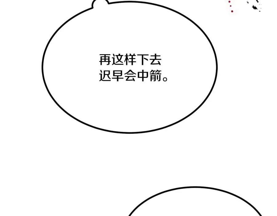 第12话 树林遇险 第171页