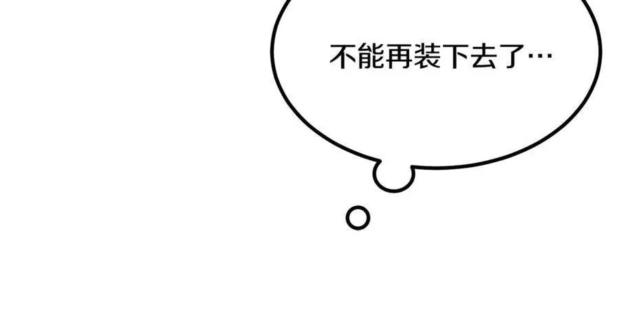 第12话 树林遇险 第172页