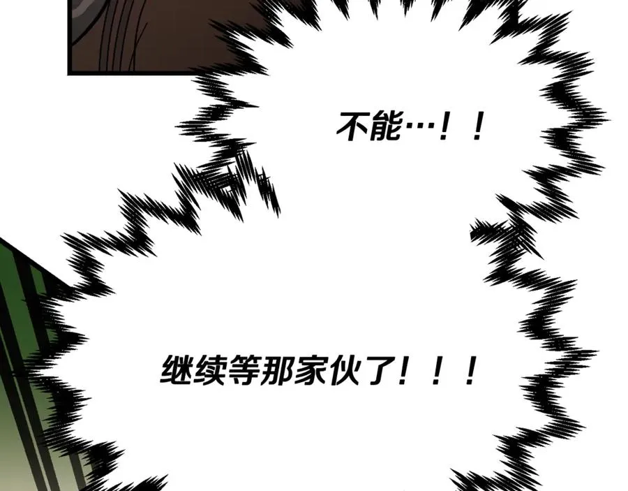 第12话 树林遇险 第178页